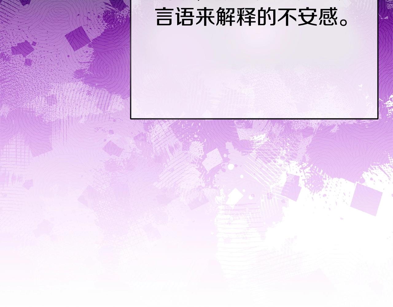 重启地下城韩漫全集-第110话 暗中的敌人无删减无遮挡章节图片 