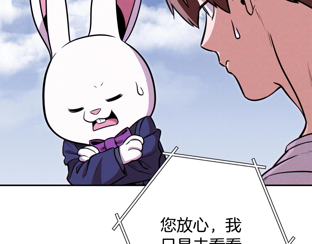 重启地下城韩漫全集-第110话 暗中的敌人无删减无遮挡章节图片 