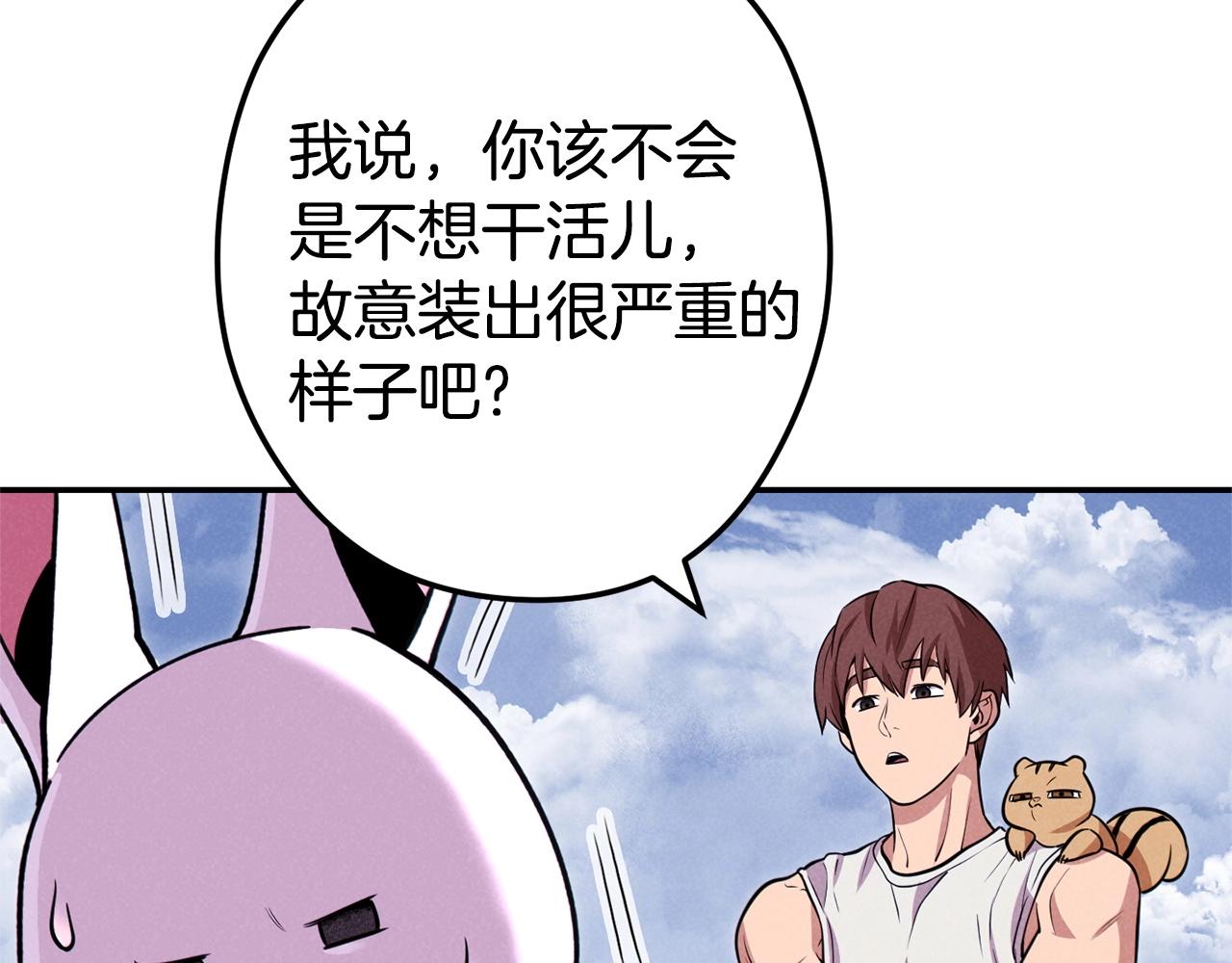 重启地下城韩漫全集-第110话 暗中的敌人无删减无遮挡章节图片 
