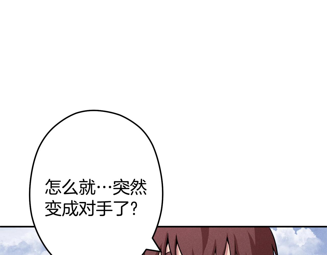 重启地下城韩漫全集-第110话 暗中的敌人无删减无遮挡章节图片 