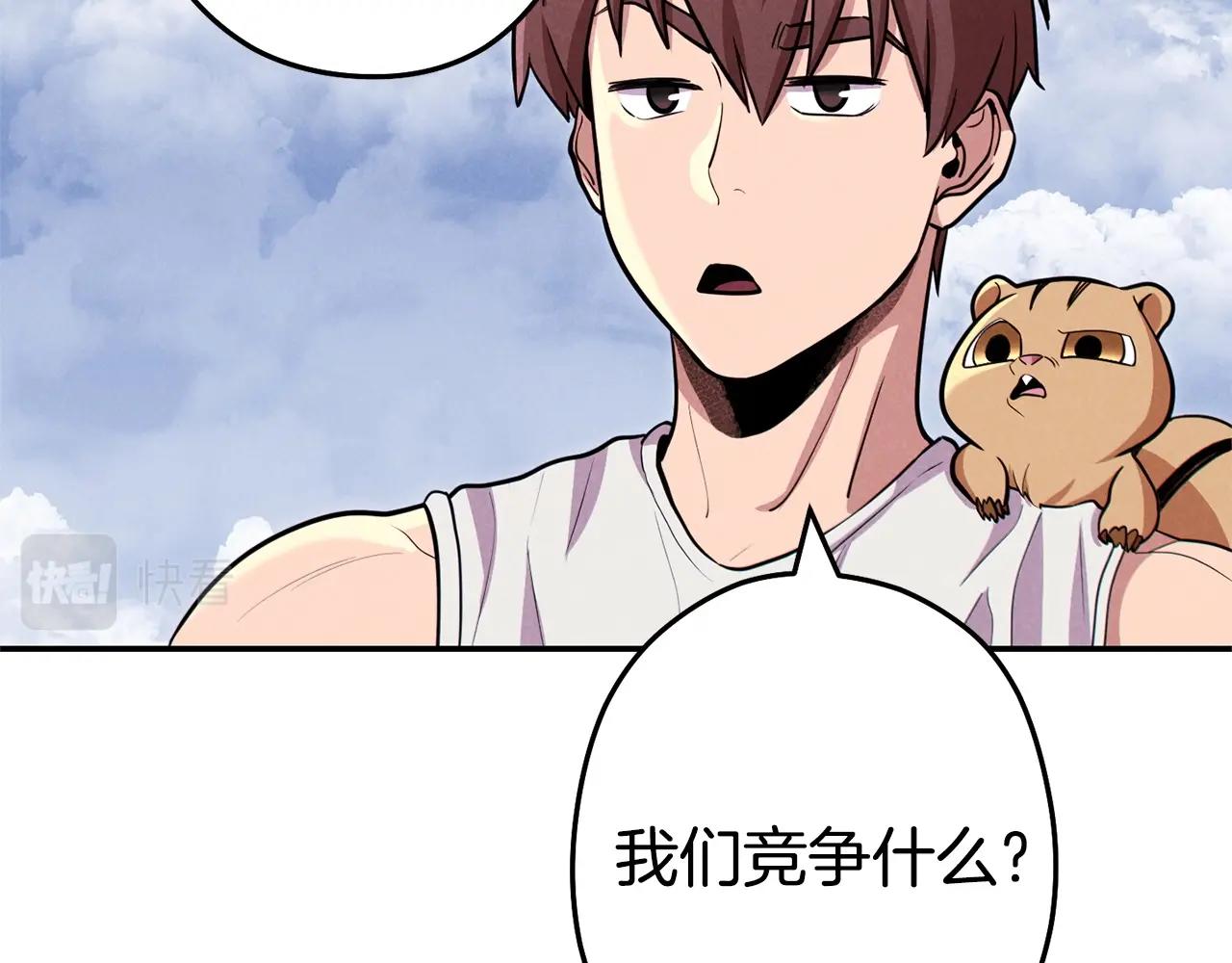 重启地下城韩漫全集-第110话 暗中的敌人无删减无遮挡章节图片 