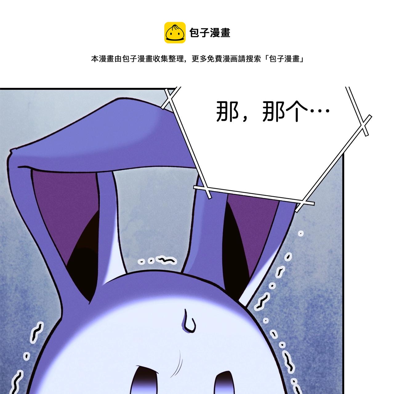 重启地下城韩漫全集-第110话 暗中的敌人无删减无遮挡章节图片 