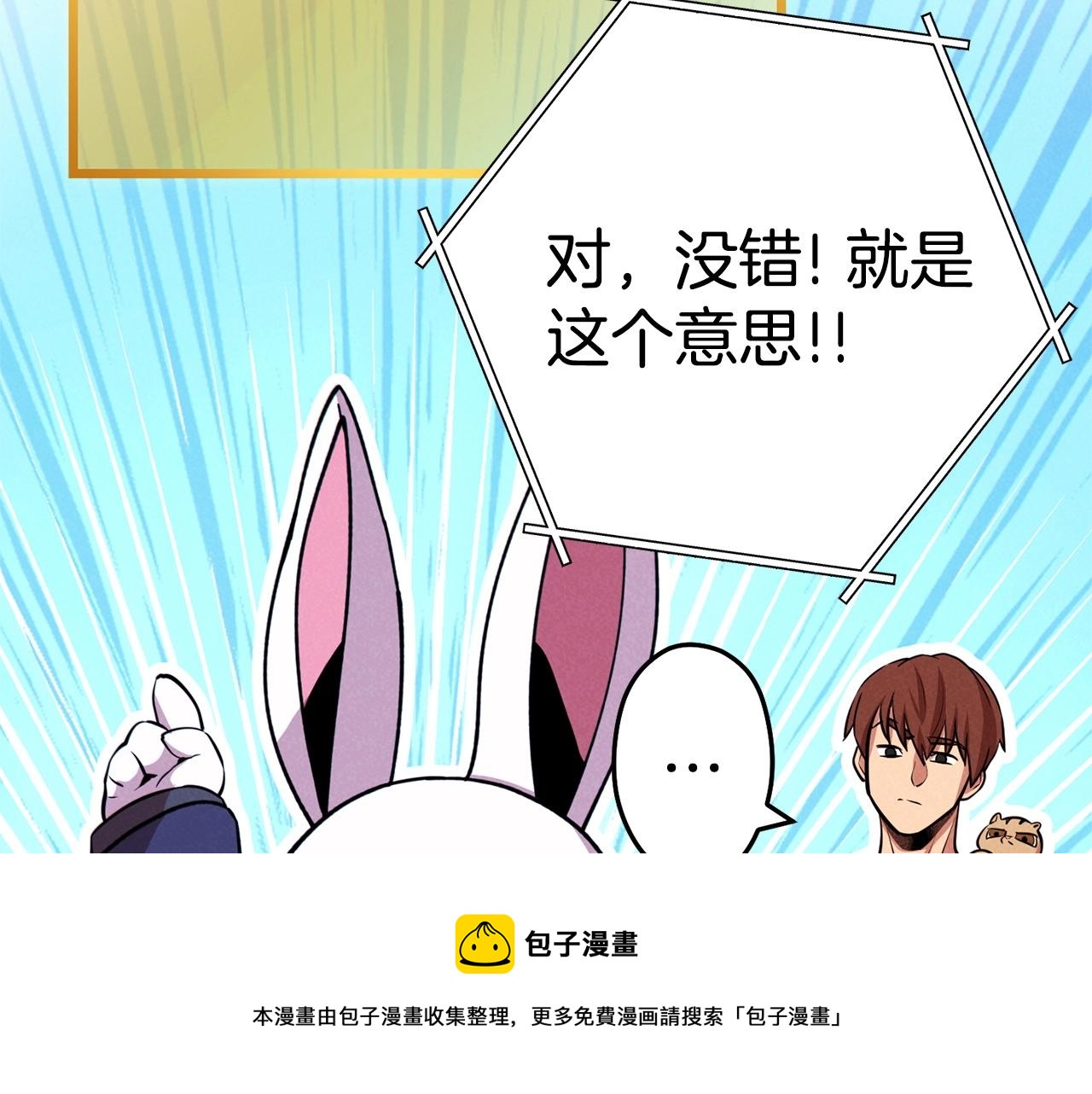 重启地下城韩漫全集-第110话 暗中的敌人无删减无遮挡章节图片 