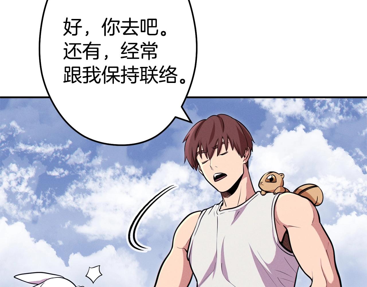 重启地下城韩漫全集-第110话 暗中的敌人无删减无遮挡章节图片 