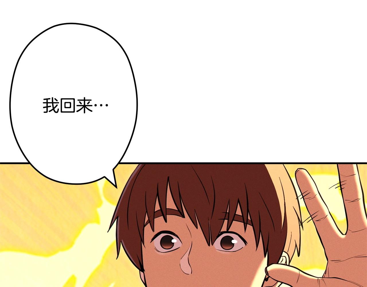 重启地下城韩漫全集-第110话 暗中的敌人无删减无遮挡章节图片 