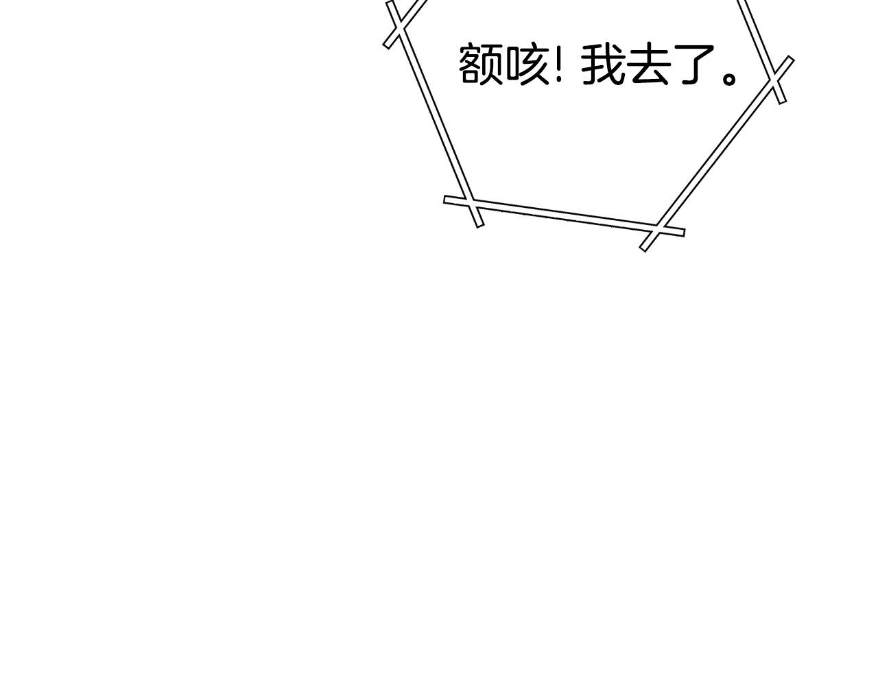 重启地下城韩漫全集-第110话 暗中的敌人无删减无遮挡章节图片 