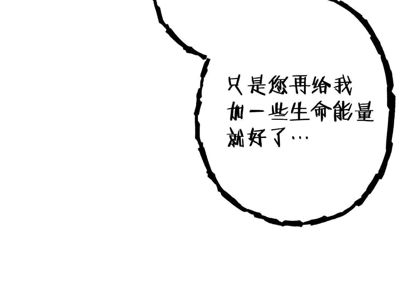 重启地下城韩漫全集-第110话 暗中的敌人无删减无遮挡章节图片 
