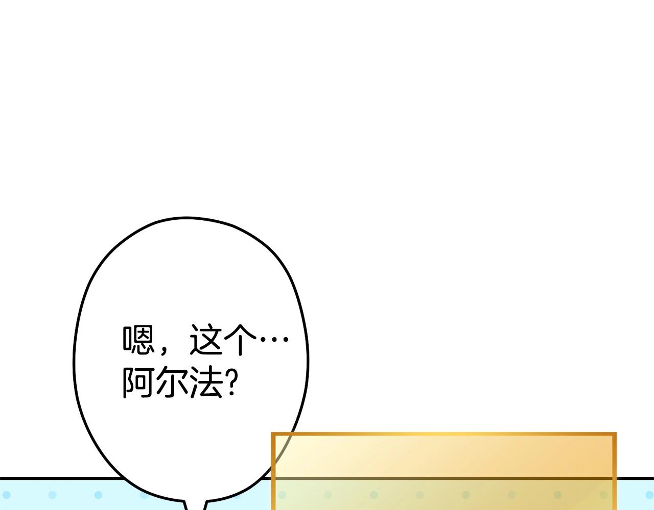 重启地下城韩漫全集-第110话 暗中的敌人无删减无遮挡章节图片 