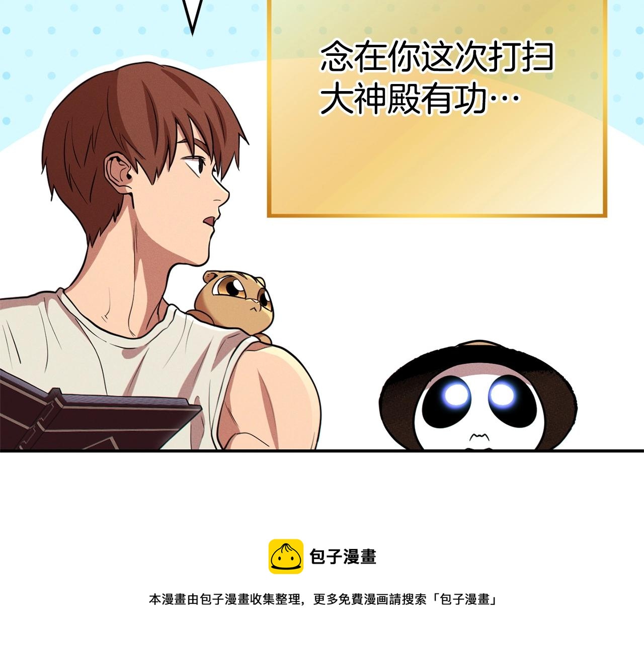 重启地下城韩漫全集-第110话 暗中的敌人无删减无遮挡章节图片 