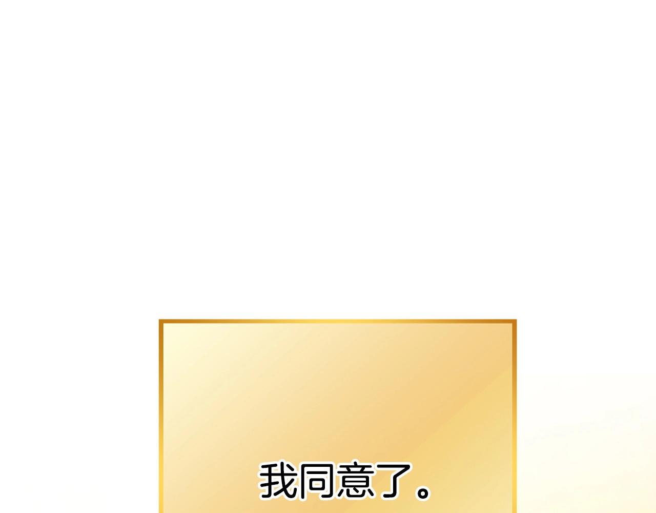 重启地下城韩漫全集-第110话 暗中的敌人无删减无遮挡章节图片 