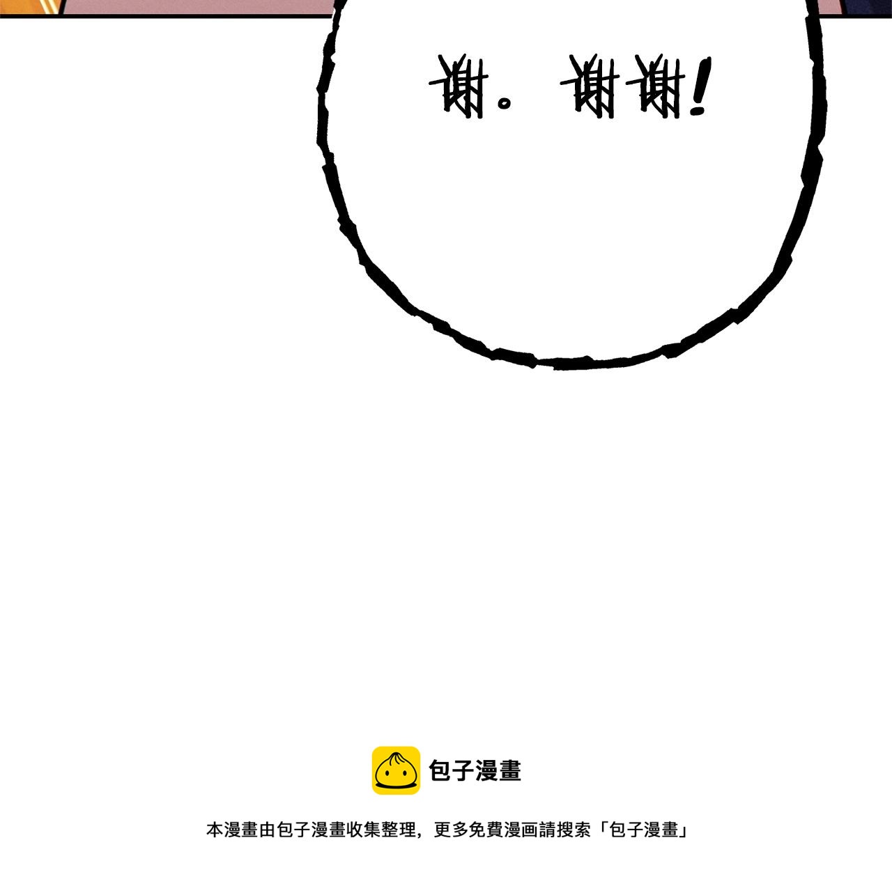 重启地下城韩漫全集-第110话 暗中的敌人无删减无遮挡章节图片 