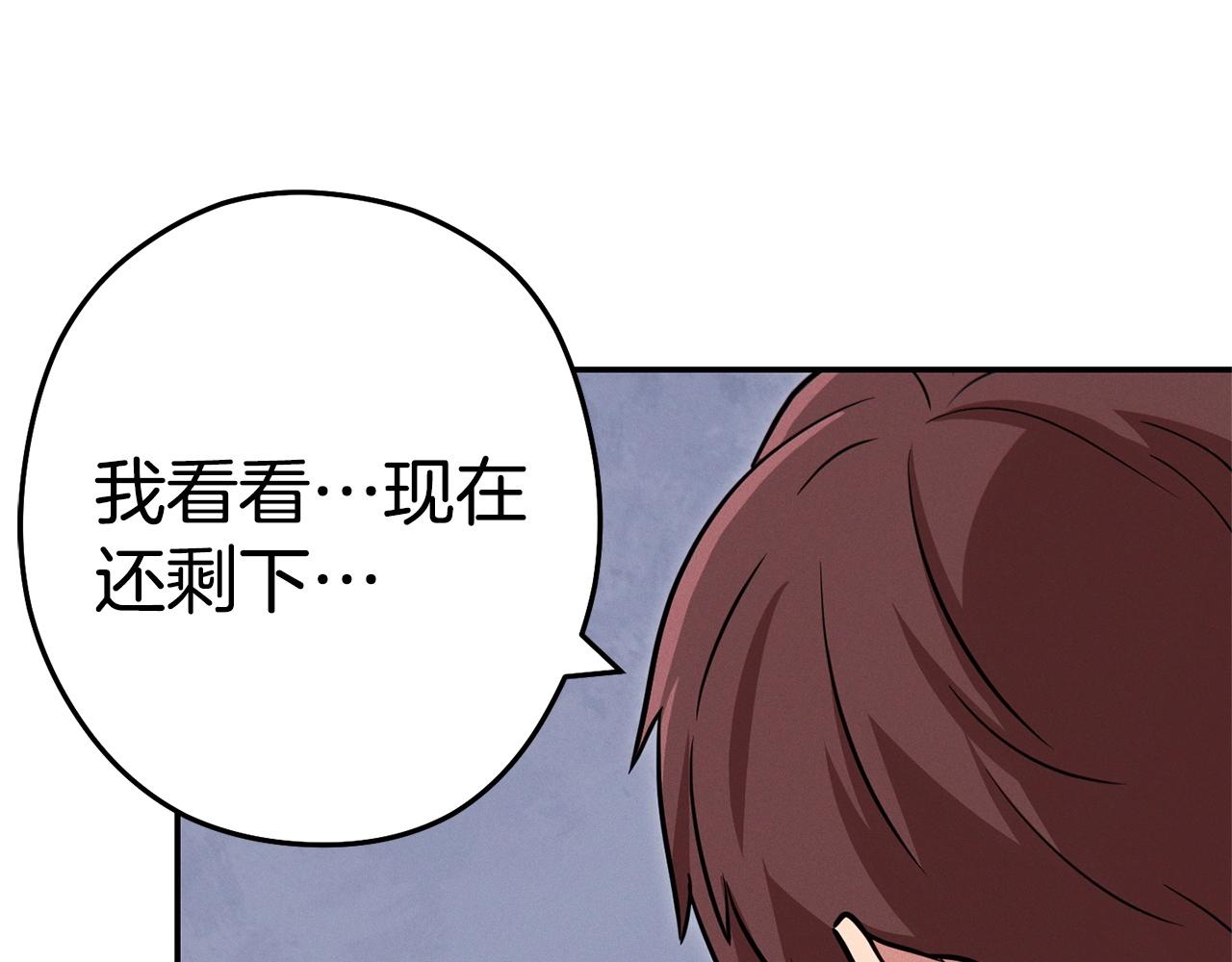 重启地下城韩漫全集-第110话 暗中的敌人无删减无遮挡章节图片 