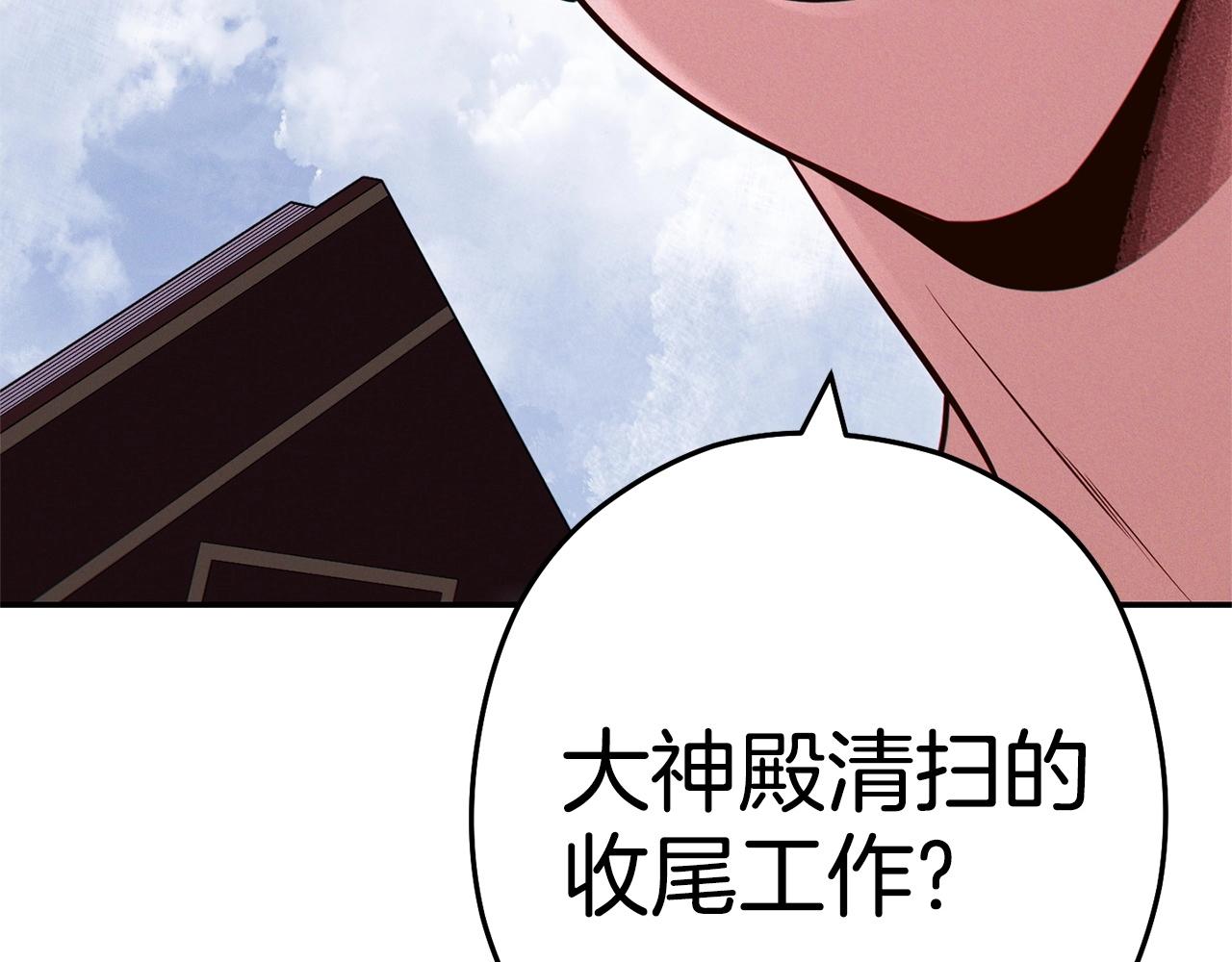 重启地下城韩漫全集-第110话 暗中的敌人无删减无遮挡章节图片 