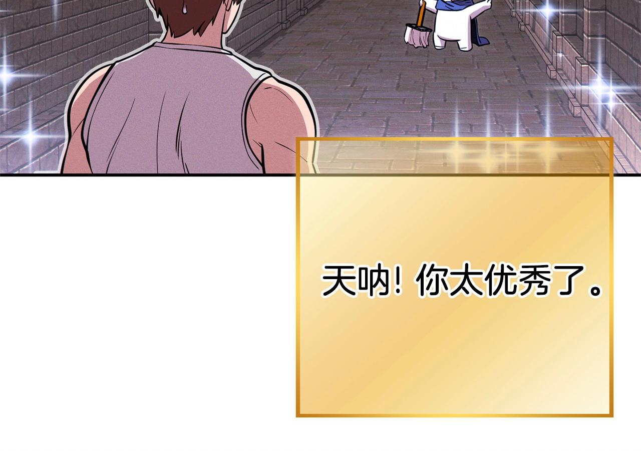 重启地下城韩漫全集-第110话 暗中的敌人无删减无遮挡章节图片 
