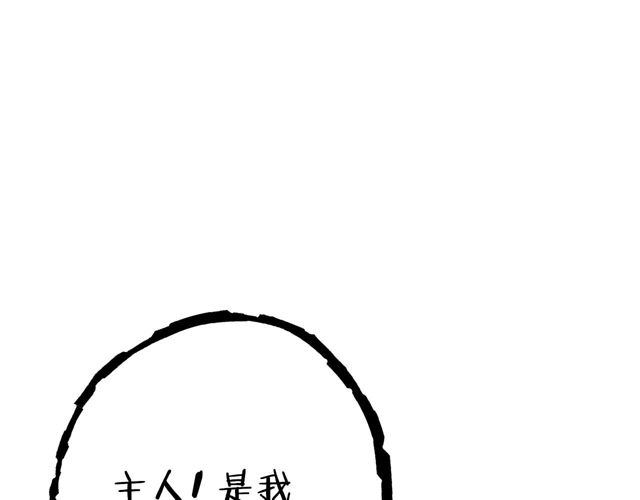 重启地下城韩漫全集-第110话 暗中的敌人无删减无遮挡章节图片 