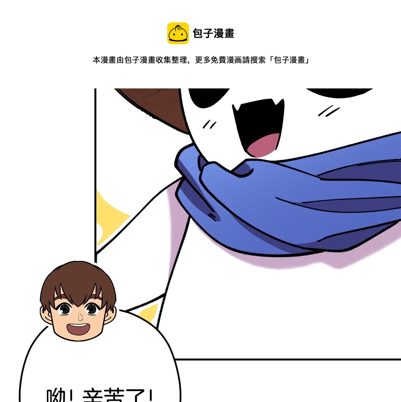重启地下城韩漫全集-第110话 暗中的敌人无删减无遮挡章节图片 