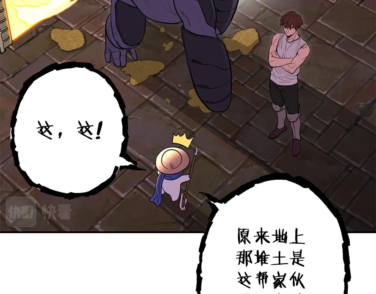 重启地下城韩漫全集-第110话 暗中的敌人无删减无遮挡章节图片 