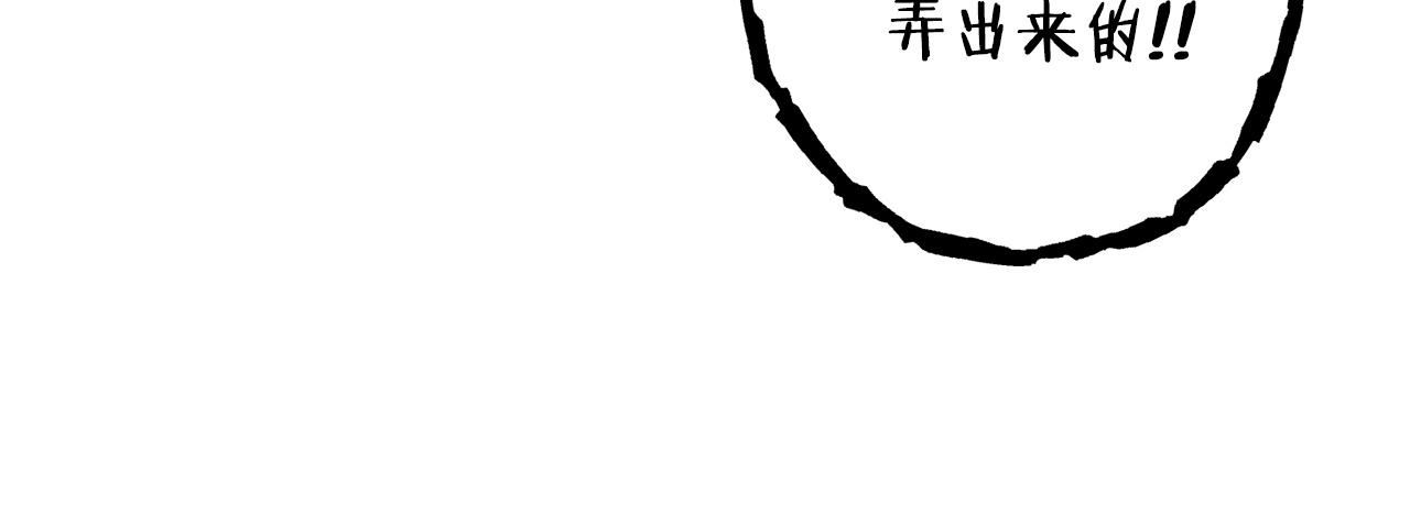 重启地下城韩漫全集-第110话 暗中的敌人无删减无遮挡章节图片 