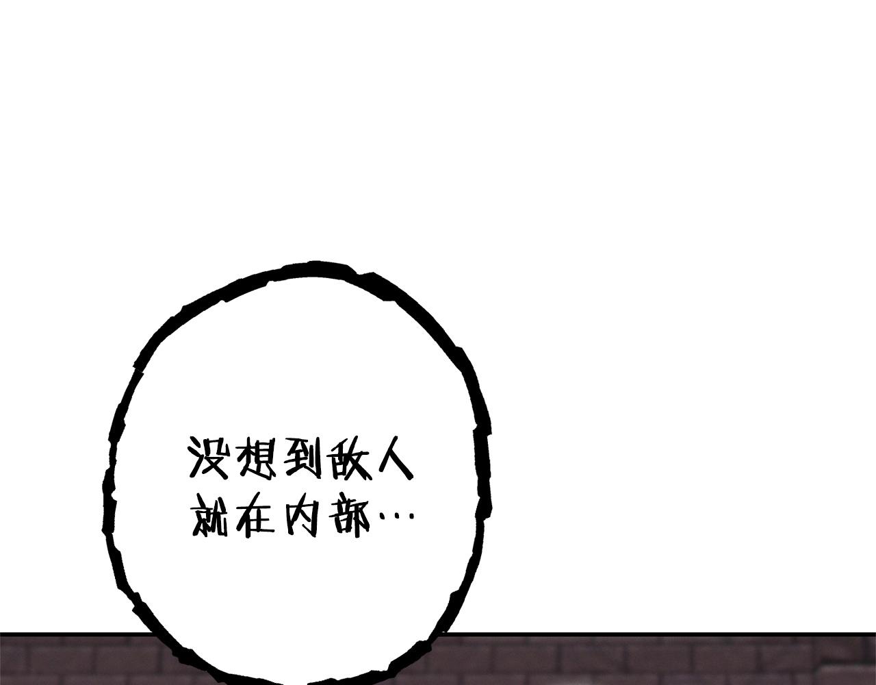 重启地下城韩漫全集-第110话 暗中的敌人无删减无遮挡章节图片 