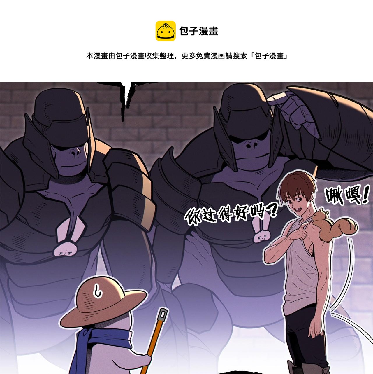 重启地下城韩漫全集-第110话 暗中的敌人无删减无遮挡章节图片 