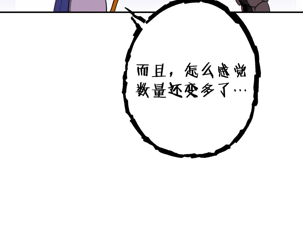 重启地下城韩漫全集-第110话 暗中的敌人无删减无遮挡章节图片 