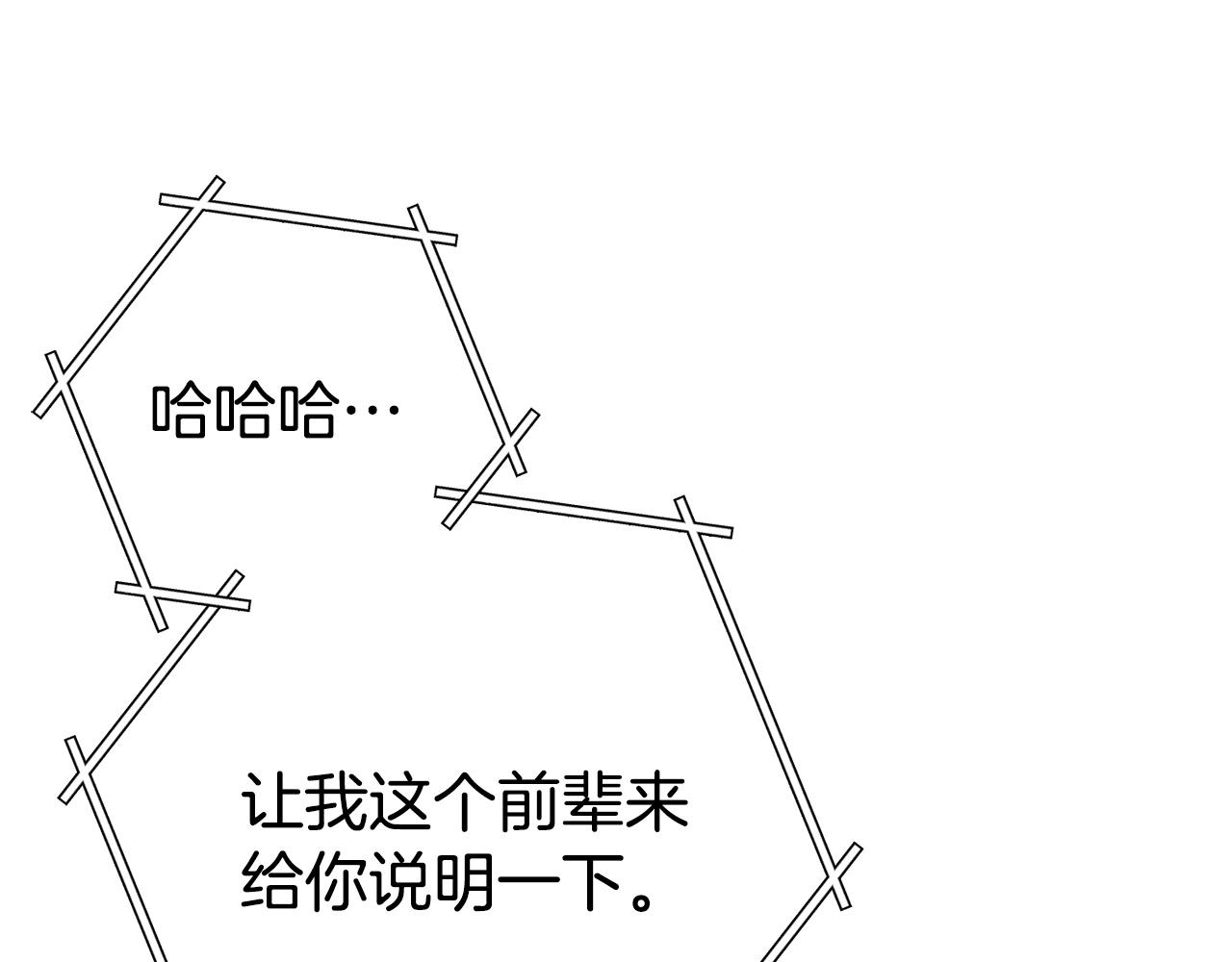 重启地下城韩漫全集-第110话 暗中的敌人无删减无遮挡章节图片 