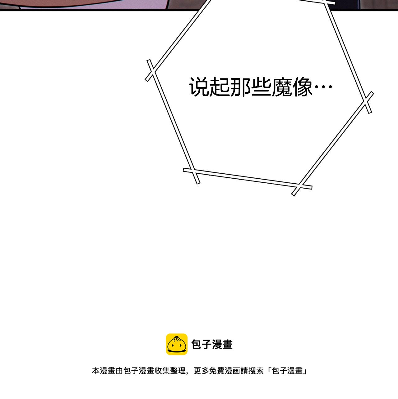 重启地下城韩漫全集-第110话 暗中的敌人无删减无遮挡章节图片 
