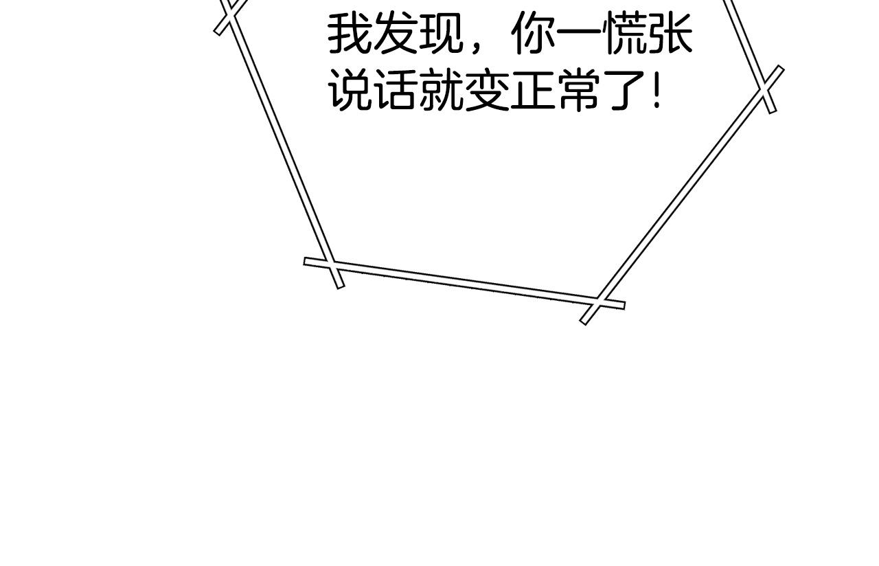 重启地下城韩漫全集-第110话 暗中的敌人无删减无遮挡章节图片 