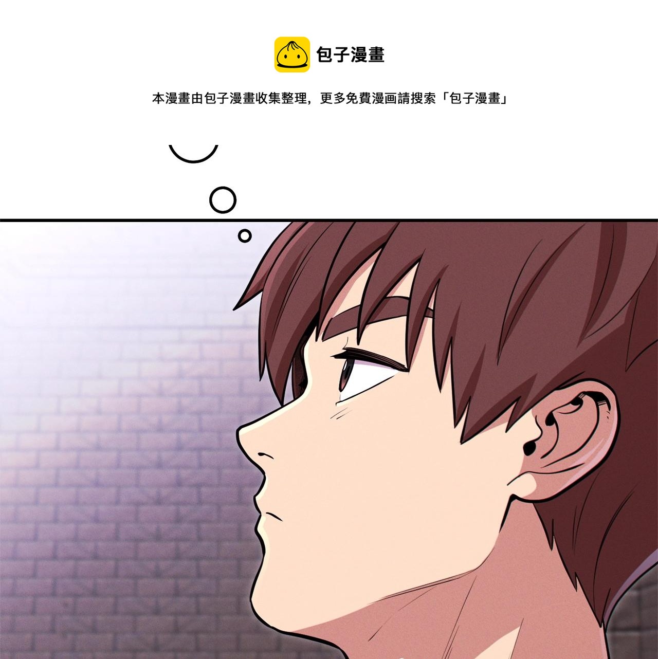 重启地下城韩漫全集-第110话 暗中的敌人无删减无遮挡章节图片 