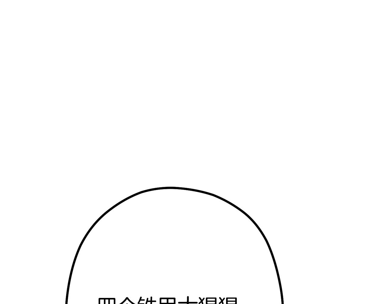 重启地下城韩漫全集-第110话 暗中的敌人无删减无遮挡章节图片 