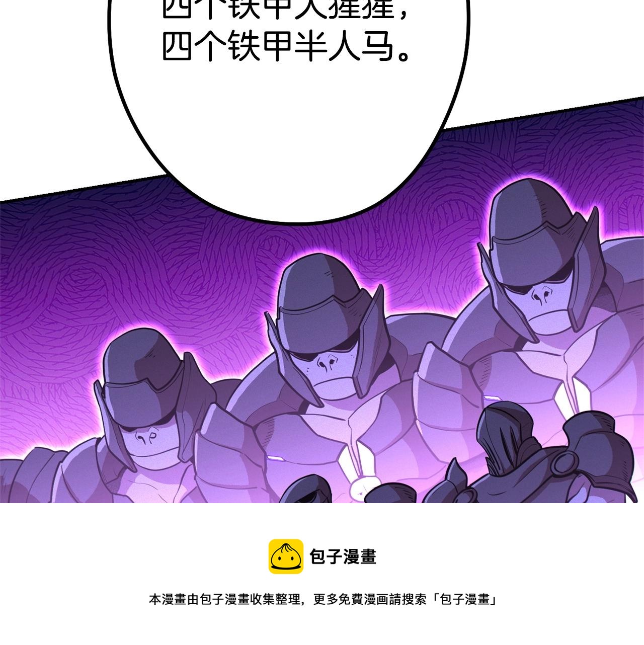 重启地下城韩漫全集-第110话 暗中的敌人无删减无遮挡章节图片 