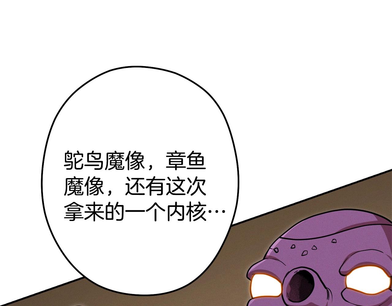重启地下城韩漫全集-第110话 暗中的敌人无删减无遮挡章节图片 