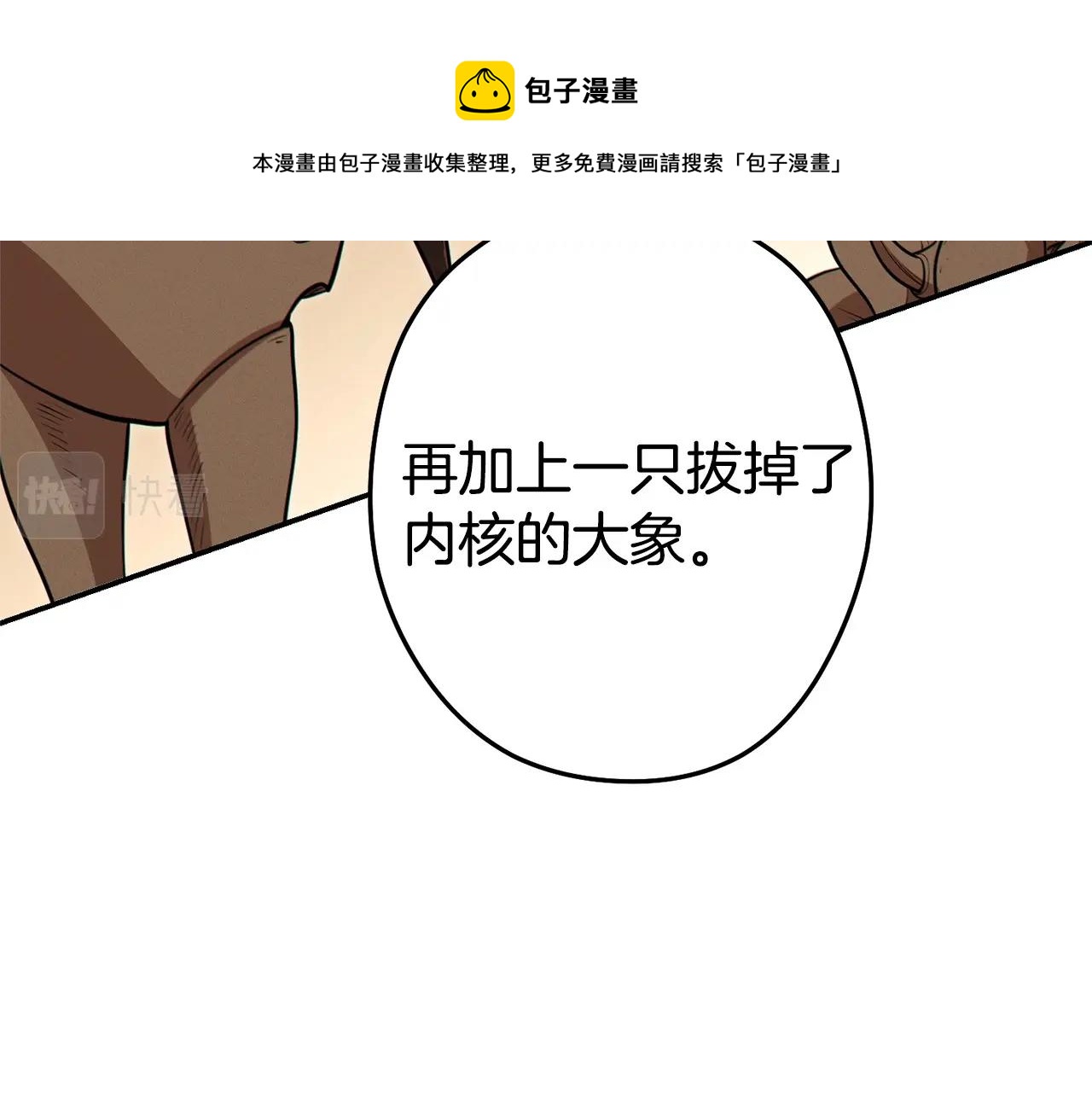 重启地下城韩漫全集-第110话 暗中的敌人无删减无遮挡章节图片 