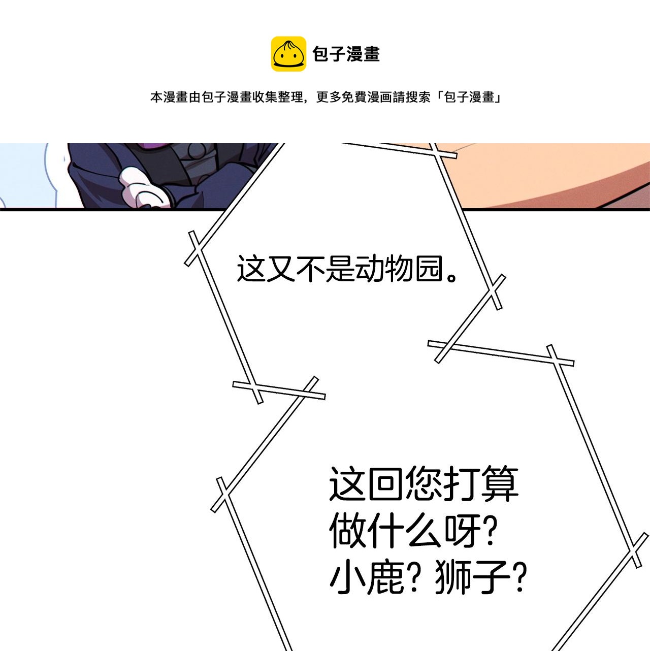 重启地下城韩漫全集-第110话 暗中的敌人无删减无遮挡章节图片 