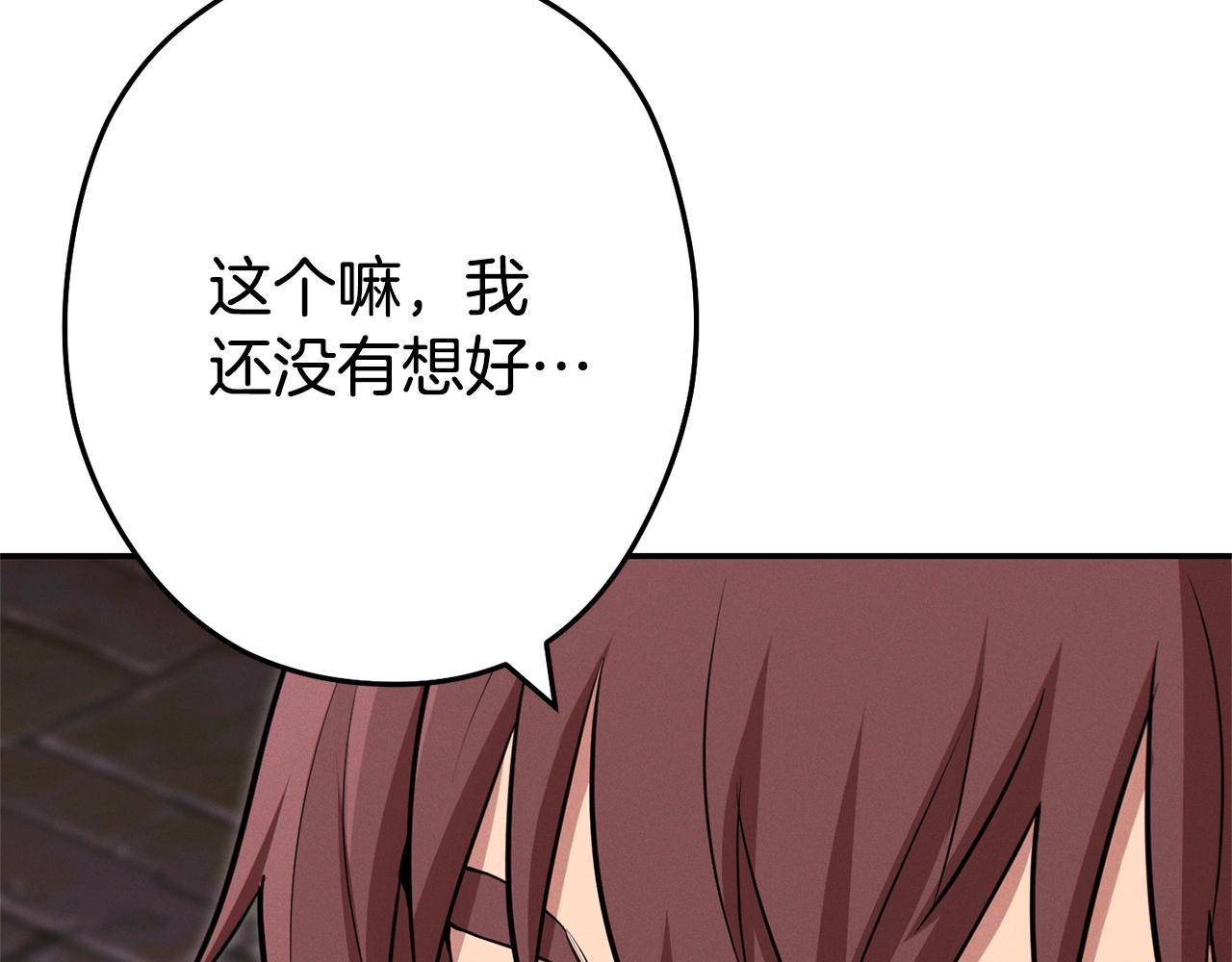 重启地下城韩漫全集-第110话 暗中的敌人无删减无遮挡章节图片 