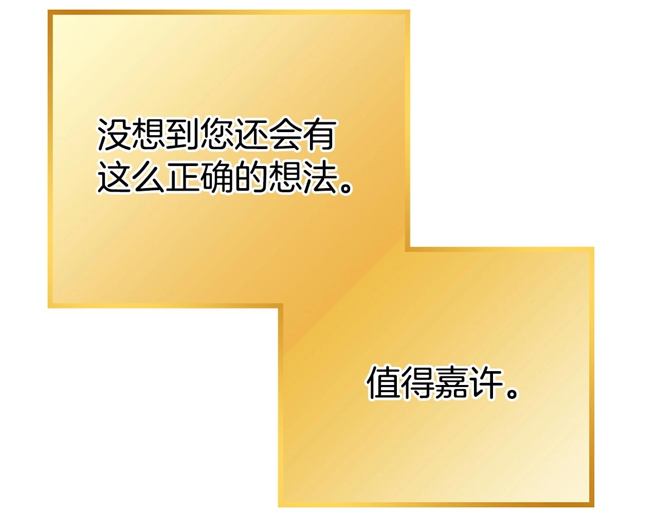 重启地下城韩漫全集-第110话 暗中的敌人无删减无遮挡章节图片 