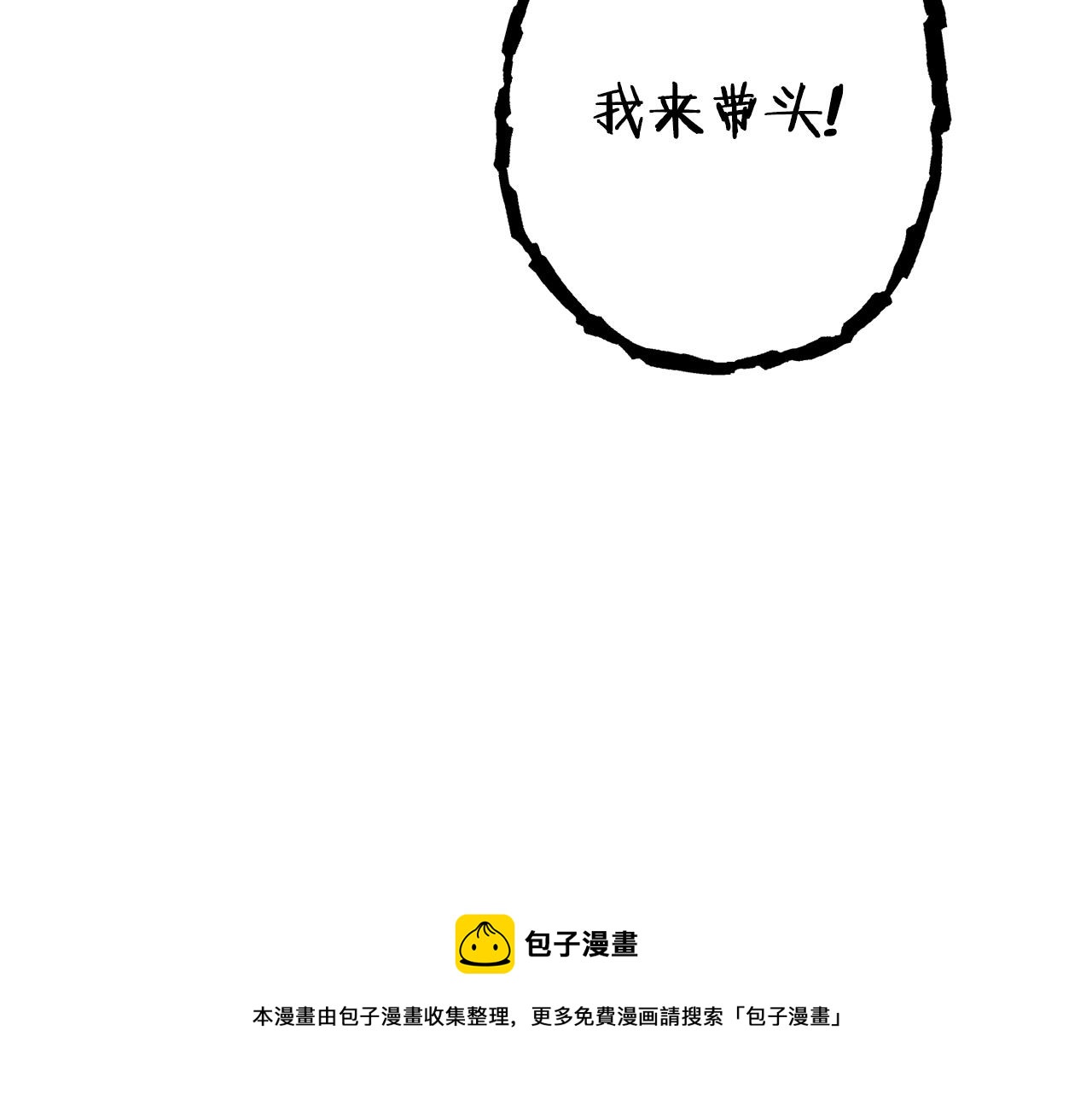 重启地下城韩漫全集-第110话 暗中的敌人无删减无遮挡章节图片 