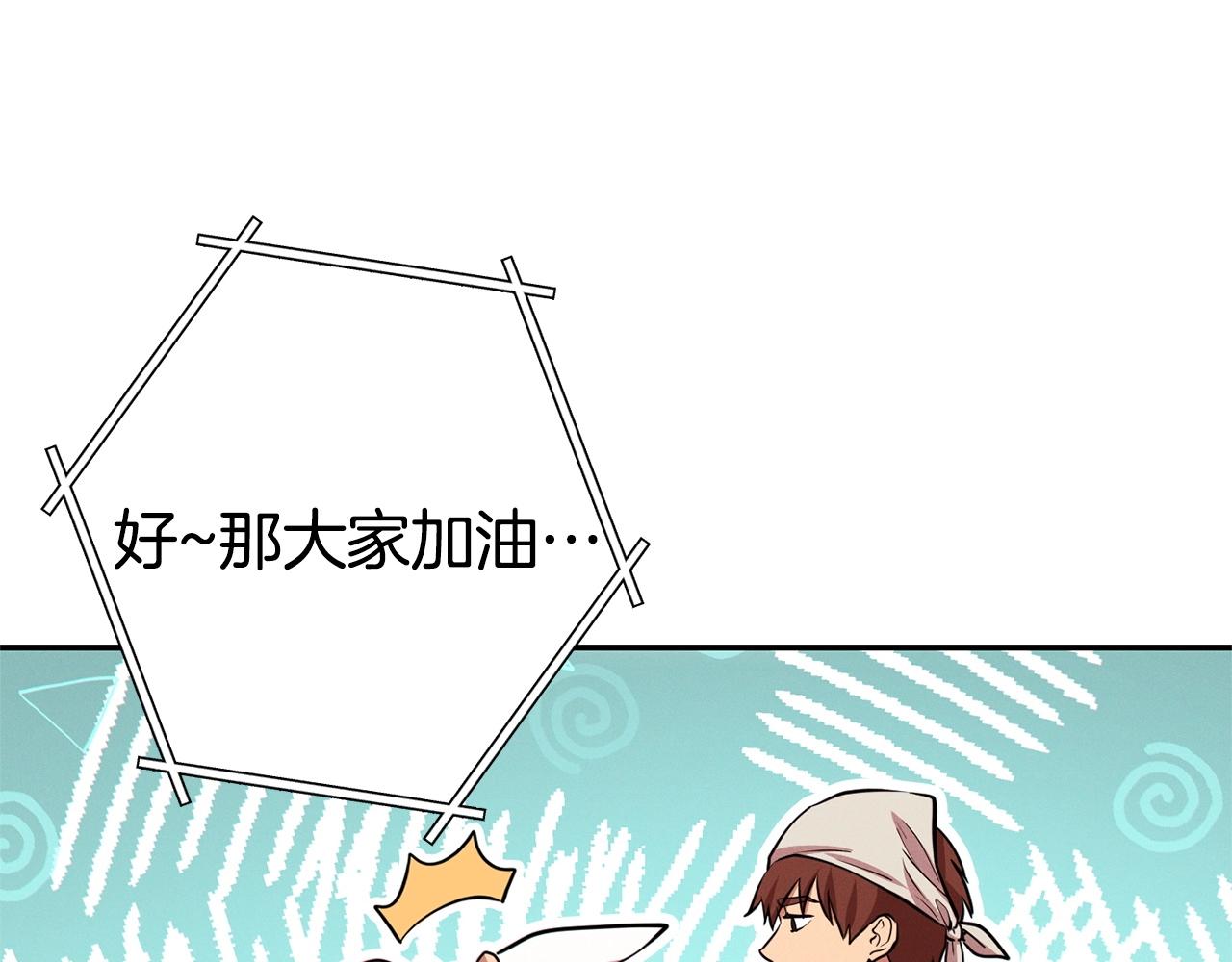 重启地下城韩漫全集-第110话 暗中的敌人无删减无遮挡章节图片 