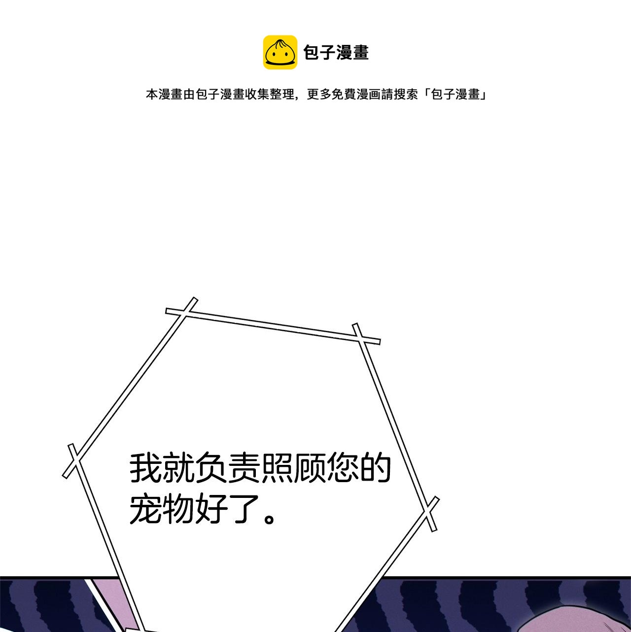 重启地下城韩漫全集-第110话 暗中的敌人无删减无遮挡章节图片 
