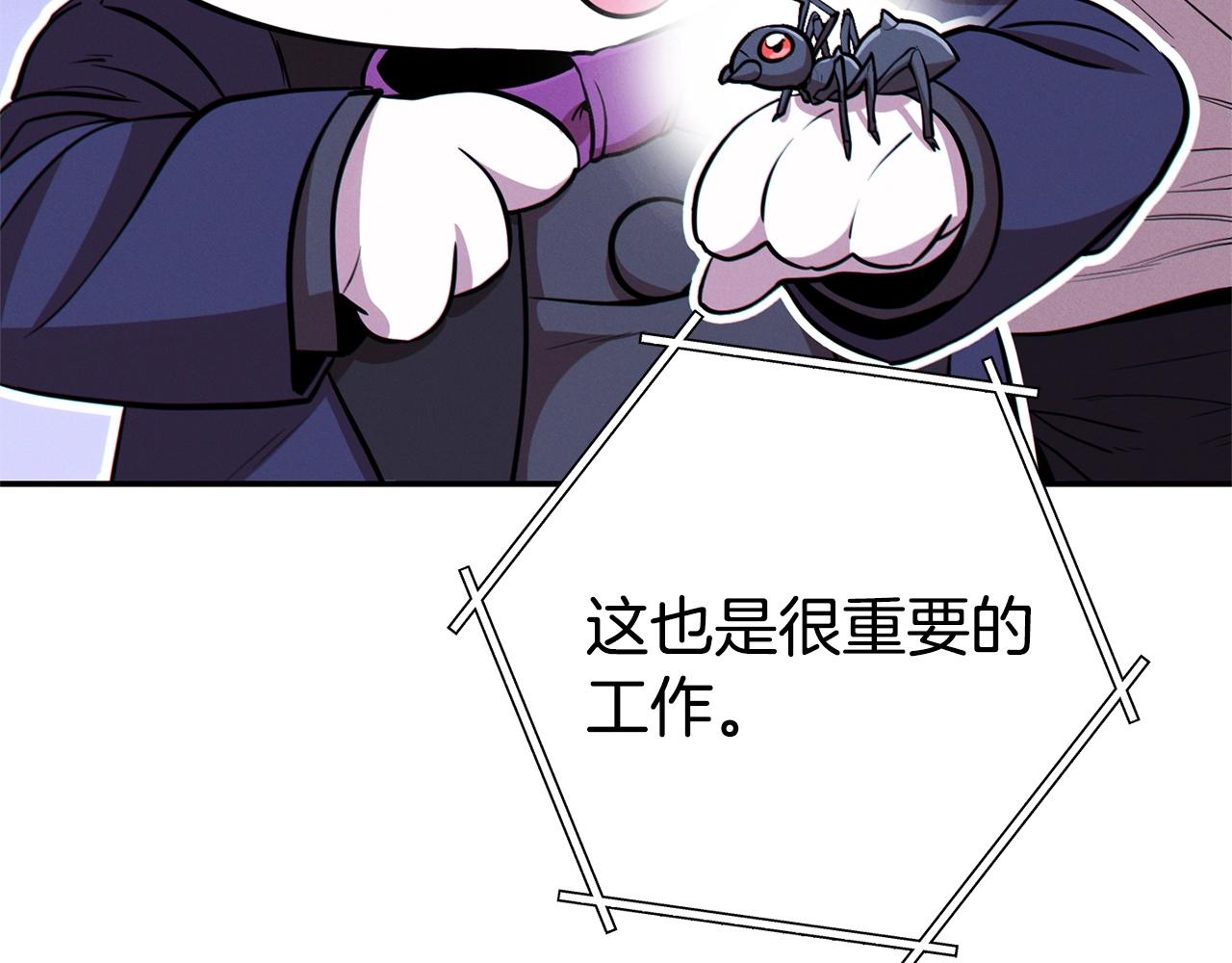 重启地下城韩漫全集-第110话 暗中的敌人无删减无遮挡章节图片 