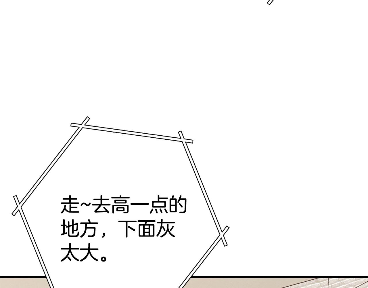 重启地下城韩漫全集-第110话 暗中的敌人无删减无遮挡章节图片 