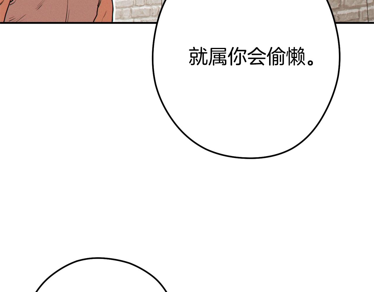 重启地下城韩漫全集-第110话 暗中的敌人无删减无遮挡章节图片 