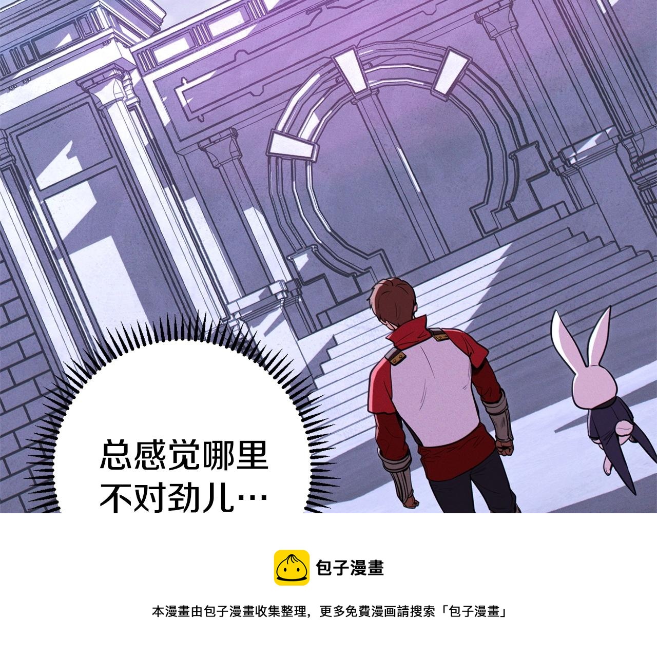 重启地下城韩漫全集-第110话 暗中的敌人无删减无遮挡章节图片 
