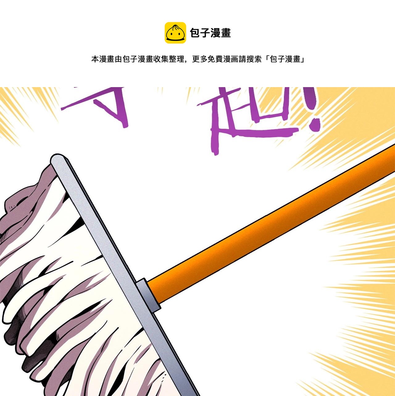 重启地下城韩漫全集-第110话 暗中的敌人无删减无遮挡章节图片 