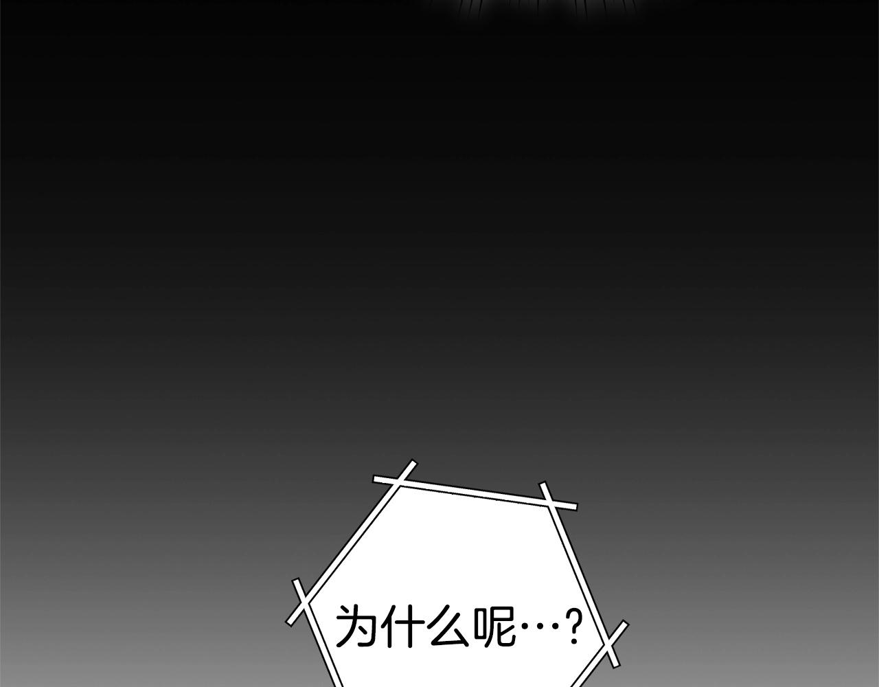 重启地下城韩漫全集-第110话 暗中的敌人无删减无遮挡章节图片 