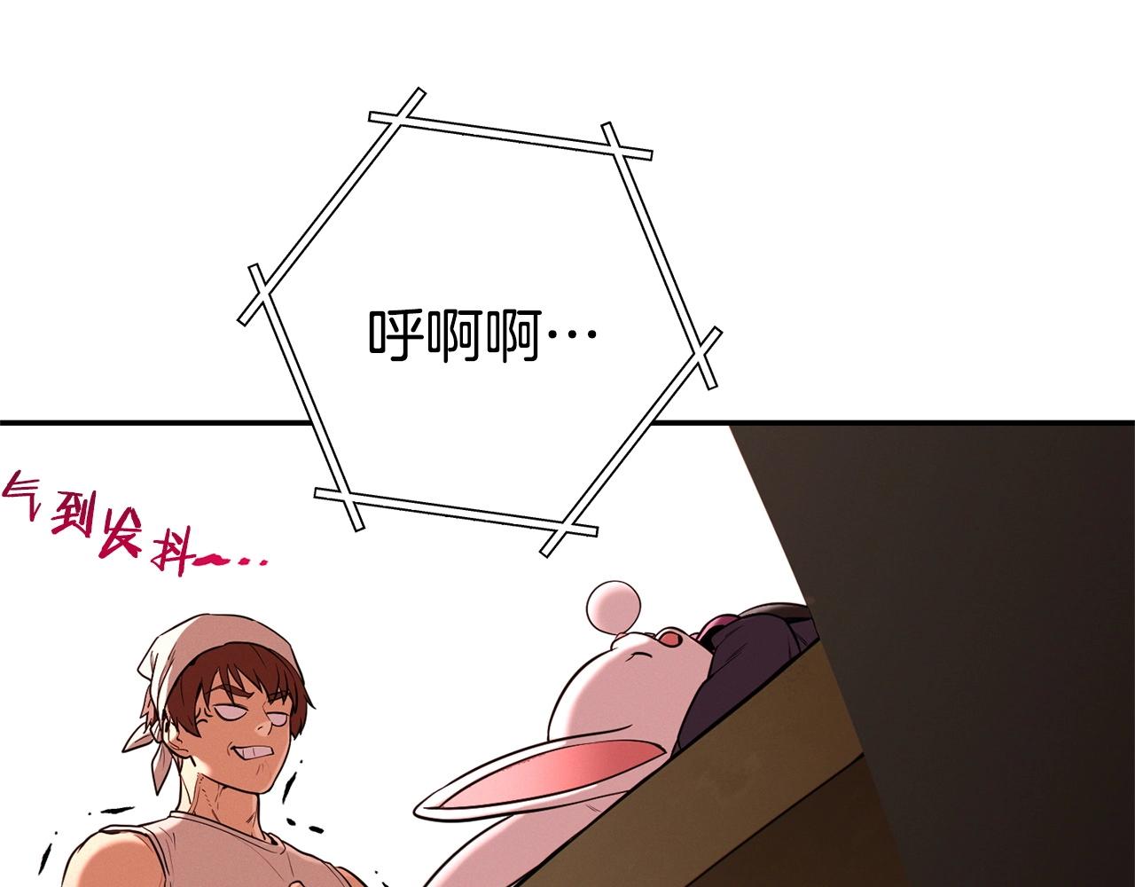 重启地下城韩漫全集-第110话 暗中的敌人无删减无遮挡章节图片 
