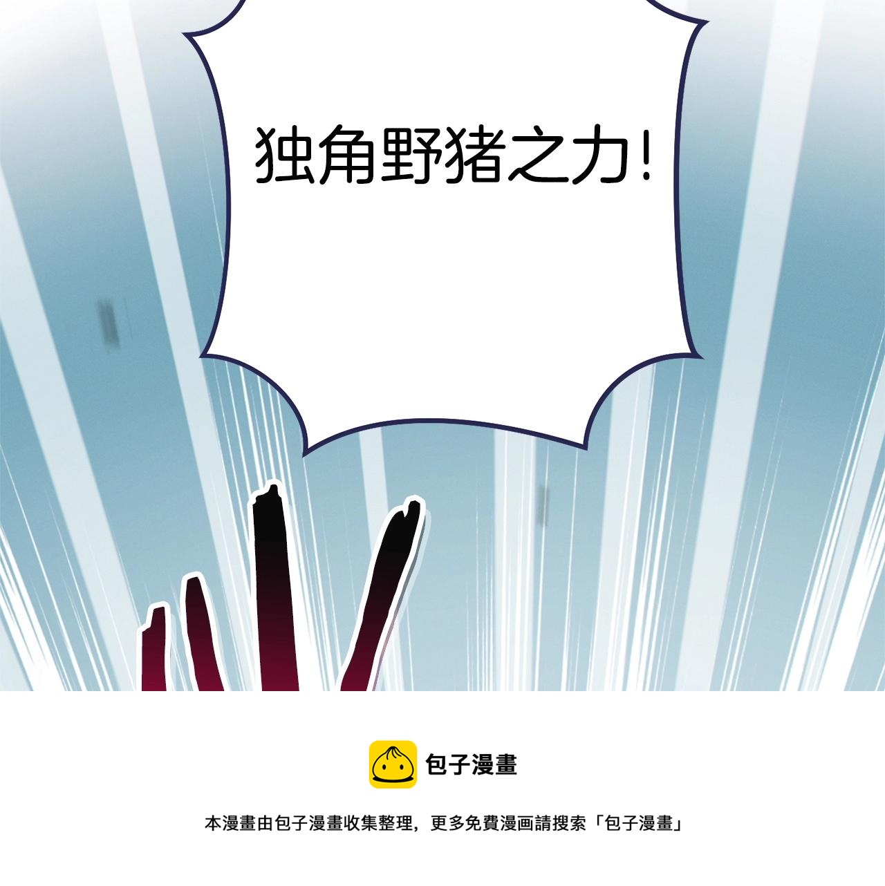 重启地下城韩漫全集-第110话 暗中的敌人无删减无遮挡章节图片 