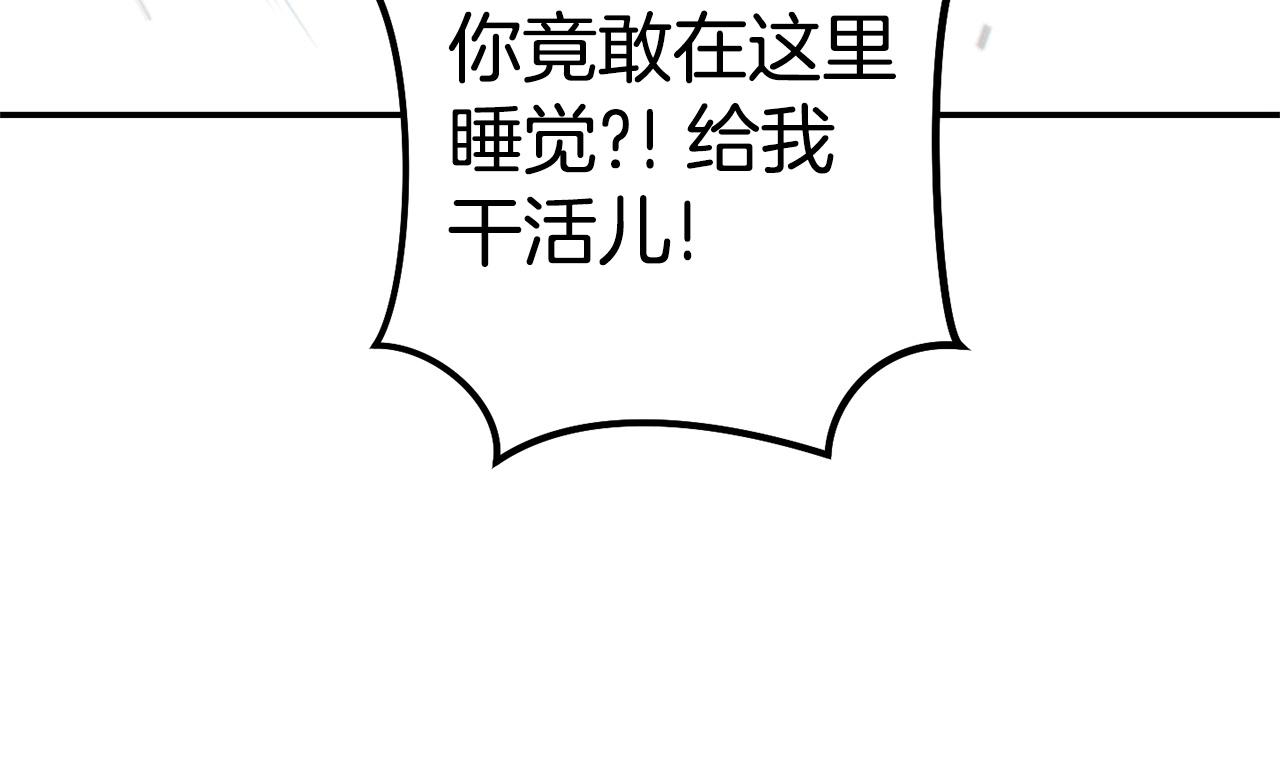 重启地下城韩漫全集-第110话 暗中的敌人无删减无遮挡章节图片 