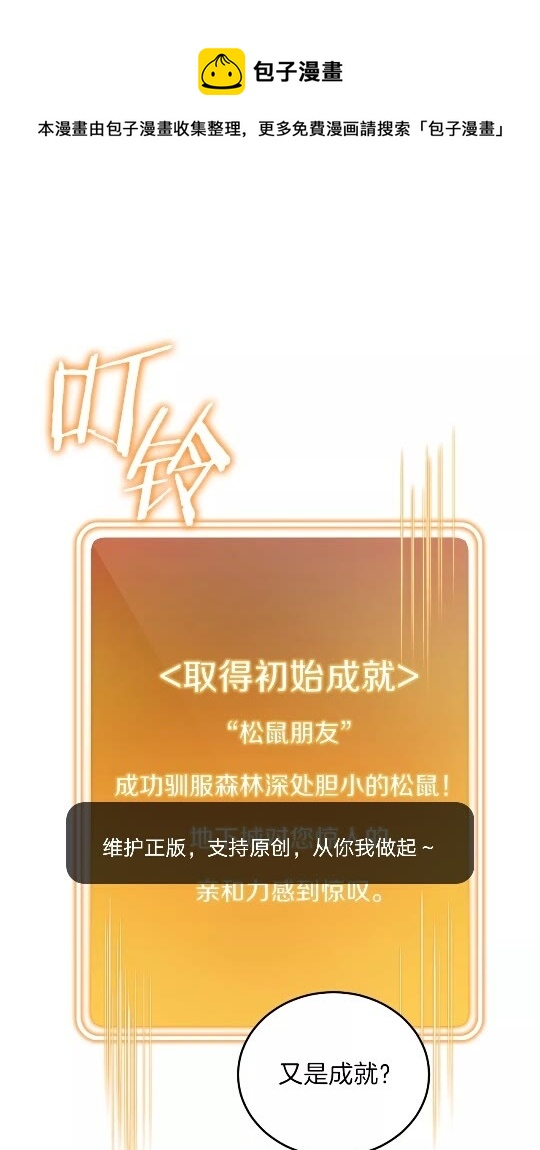 重启地下城韩漫全集-第11话 逃出生天无删减无遮挡章节图片 
