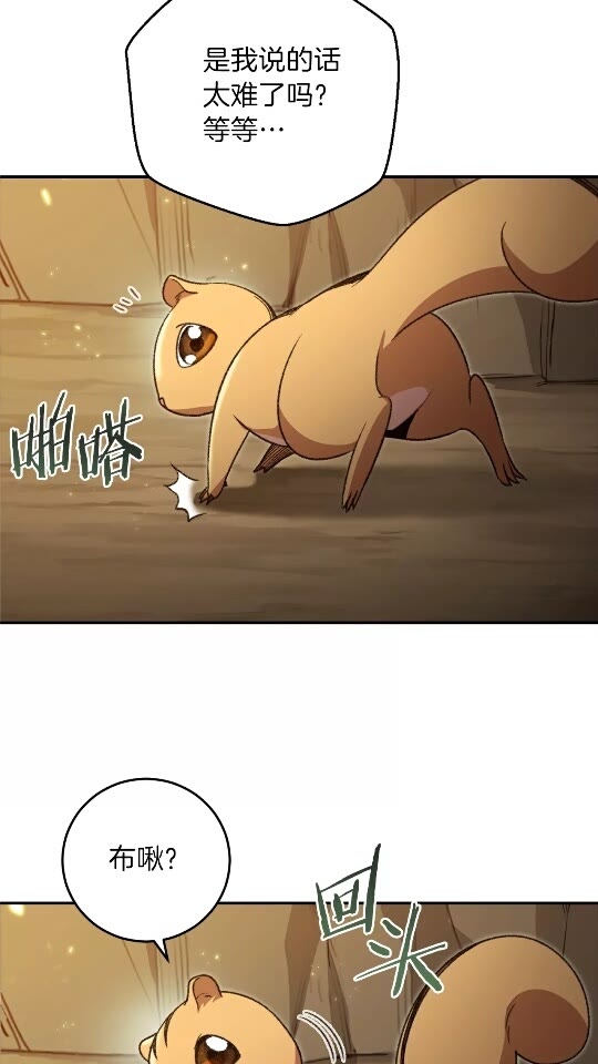 重启地下城韩漫全集-第11话 逃出生天无删减无遮挡章节图片 